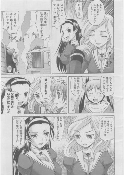 Page 16 of COMIC AUN 2008-03 Vol. 142