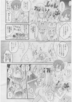 Page 173 of COMIC AUN 2008-03 Vol. 142