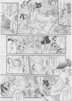 Page 177 of COMIC AUN 2008-03 Vol. 142