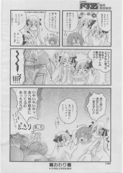 Page 179 of COMIC AUN 2008-03 Vol. 142