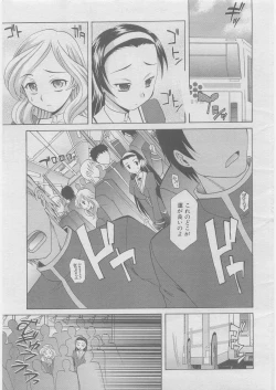 Page 18 of COMIC AUN 2008-03 Vol. 142