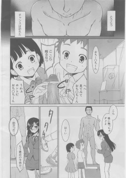 Page 191 of COMIC AUN 2008-03 Vol. 142