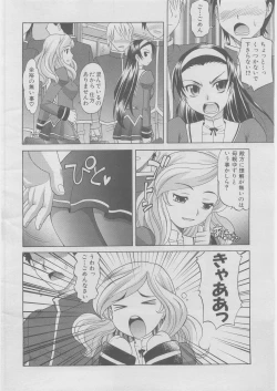 Page 19 of COMIC AUN 2008-03 Vol. 142