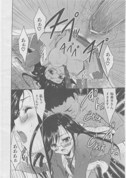 Page 205 of COMIC AUN 2008-03 Vol. 142