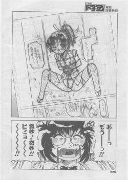 Page 209 of COMIC AUN 2008-03 Vol. 142