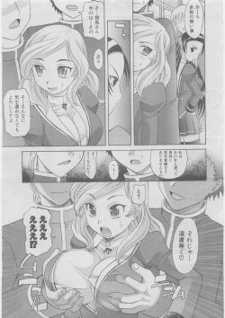 Page 20 of COMIC AUN 2008-03 Vol. 142
