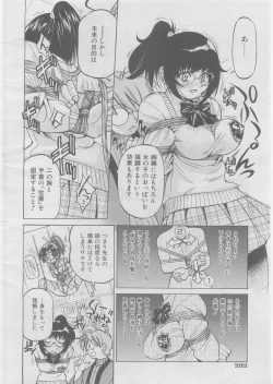 Page 215 of COMIC AUN 2008-03 Vol. 142