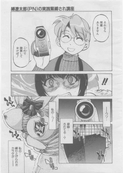 Page 218 of COMIC AUN 2008-03 Vol. 142