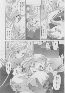 Page 21 of COMIC AUN 2008-03 Vol. 142