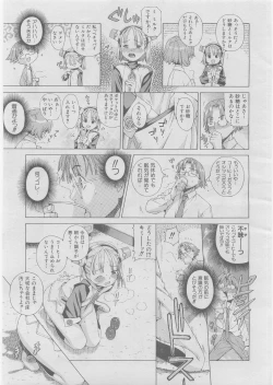 Page 256 of COMIC AUN 2008-03 Vol. 142