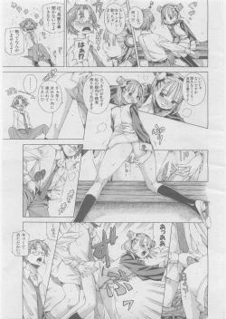 Page 258 of COMIC AUN 2008-03 Vol. 142