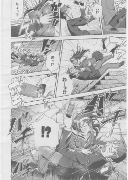 Page 261 of COMIC AUN 2008-03 Vol. 142