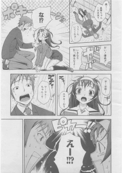 Page 262 of COMIC AUN 2008-03 Vol. 142