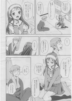 Page 263 of COMIC AUN 2008-03 Vol. 142