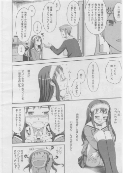 Page 265 of COMIC AUN 2008-03 Vol. 142