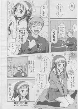 Page 281 of COMIC AUN 2008-03 Vol. 142