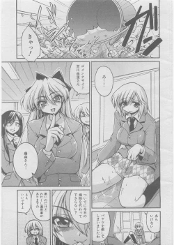 Page 306 of COMIC AUN 2008-03 Vol. 142