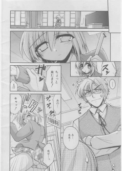 Page 307 of COMIC AUN 2008-03 Vol. 142