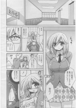 Page 317 of COMIC AUN 2008-03 Vol. 142