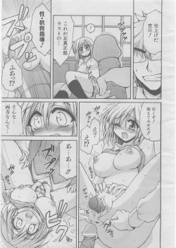 Page 324 of COMIC AUN 2008-03 Vol. 142