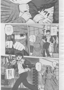 Page 328 of COMIC AUN 2008-03 Vol. 142