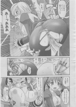 Page 32 of COMIC AUN 2008-03 Vol. 142