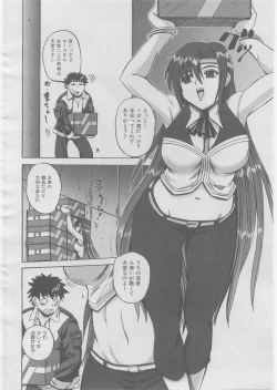 Page 331 of COMIC AUN 2008-03 Vol. 142