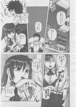 Page 334 of COMIC AUN 2008-03 Vol. 142