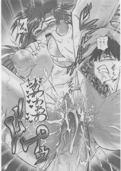 Page 348 of COMIC AUN 2008-03 Vol. 142