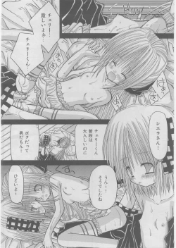 Page 359 of COMIC AUN 2008-03 Vol. 142