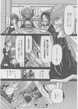 Page 365 of COMIC AUN 2008-03 Vol. 142