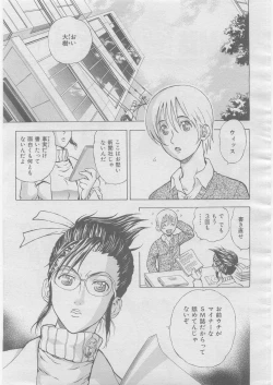 Page 366 of COMIC AUN 2008-03 Vol. 142