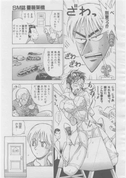 Page 370 of COMIC AUN 2008-03 Vol. 142