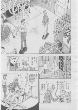 Page 372 of COMIC AUN 2008-03 Vol. 142