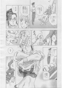 Page 373 of COMIC AUN 2008-03 Vol. 142