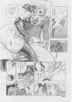 Page 377 of COMIC AUN 2008-03 Vol. 142