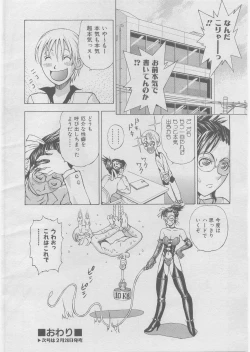 Page 389 of COMIC AUN 2008-03 Vol. 142