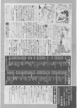 Page 399 of COMIC AUN 2008-03 Vol. 142