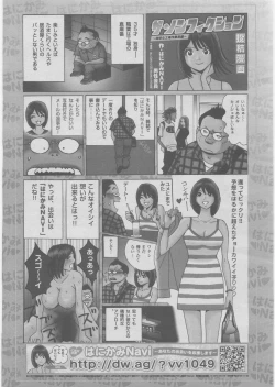 Page 404 of COMIC AUN 2008-03 Vol. 142