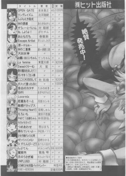 Page 408 of COMIC AUN 2008-03 Vol. 142