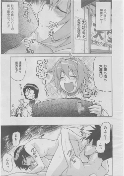 Page 48 of COMIC AUN 2008-03 Vol. 142