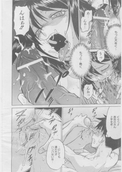 Page 49 of COMIC AUN 2008-03 Vol. 142