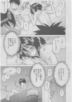 Page 52 of COMIC AUN 2008-03 Vol. 142