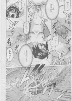 Page 57 of COMIC AUN 2008-03 Vol. 142