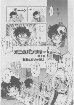 Page 63 of COMIC AUN 2008-03 Vol. 142