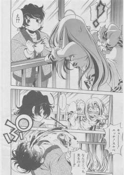 Page 65 of COMIC AUN 2008-03 Vol. 142