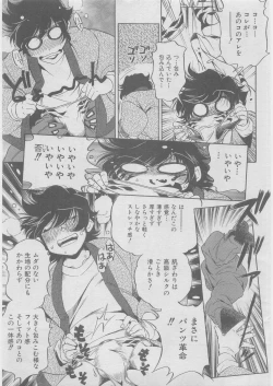 Page 66 of COMIC AUN 2008-03 Vol. 142