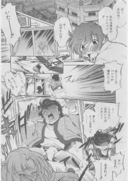 Page 70 of COMIC AUN 2008-03 Vol. 142