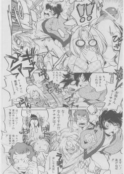 Page 71 of COMIC AUN 2008-03 Vol. 142