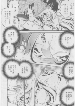 Page 73 of COMIC AUN 2008-03 Vol. 142